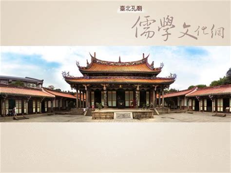 太極 圖|臺北市孔廟儒學文化網(Taipei Confucius Temple Confucian。